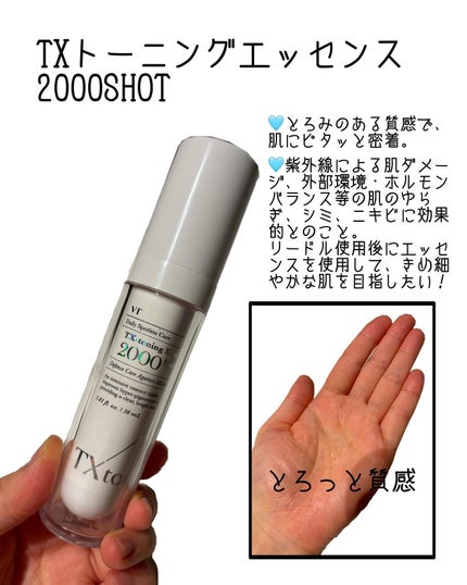 S300 リードル/VT/美容液を使ったクチコミ(4枚目)