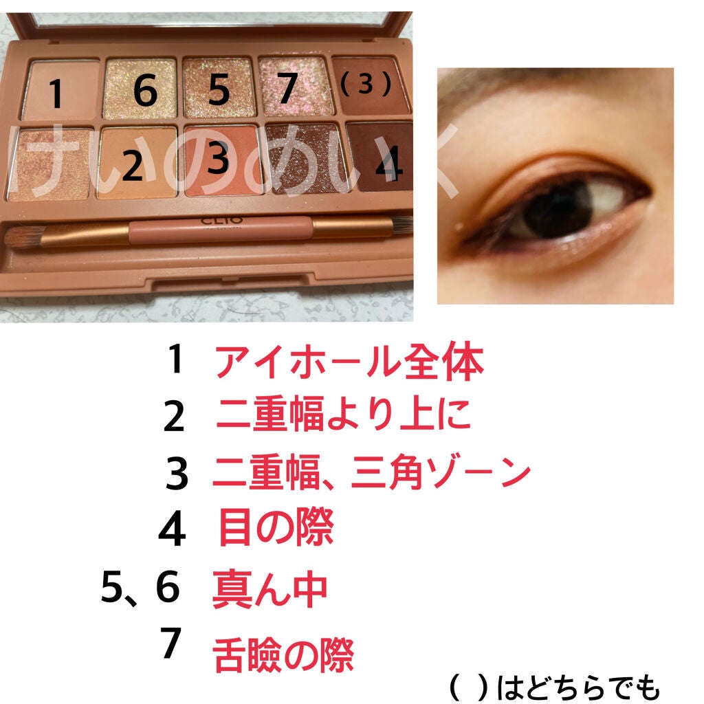 プロ アイ パレット/CLIO/アイシャドウパレットを使ったクチコミ(5枚目)
