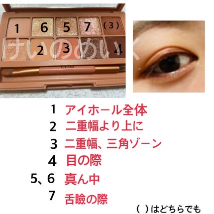 プロ アイ パレット/CLIO/アイシャドウパレットを使ったクチコミ(5枚目)