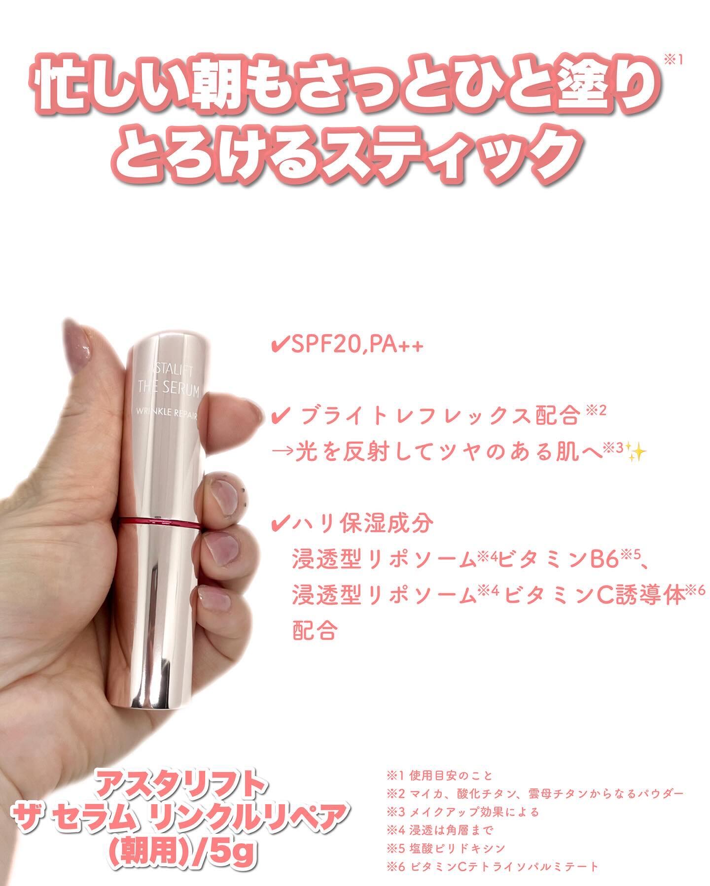 ザ セラム リンクルリペア 朝用 /アスタリフト/美容液を使ったクチコミ（3枚目）