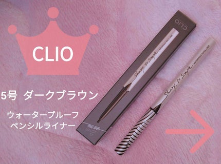 シャープ ソ シンプル ウォータープルーフ ペンシル ライナー/CLIO/ペンシルアイライナーを使ったクチコミ(1枚目)