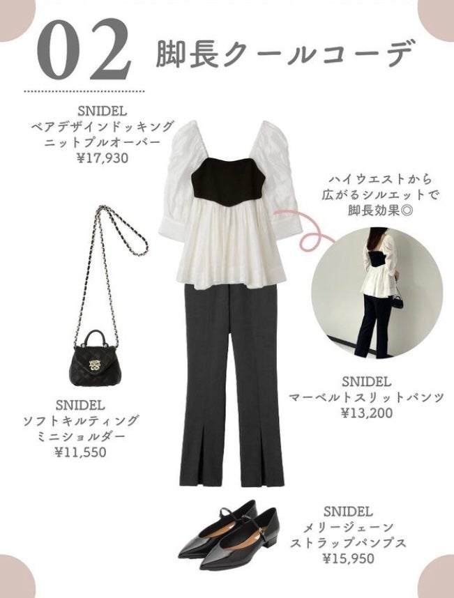 まゆ@フォロバ100 on LIPS 「SNIDEL系統のお洋服好きだけど、丁度良いサイズがない&可愛..」(3枚目)