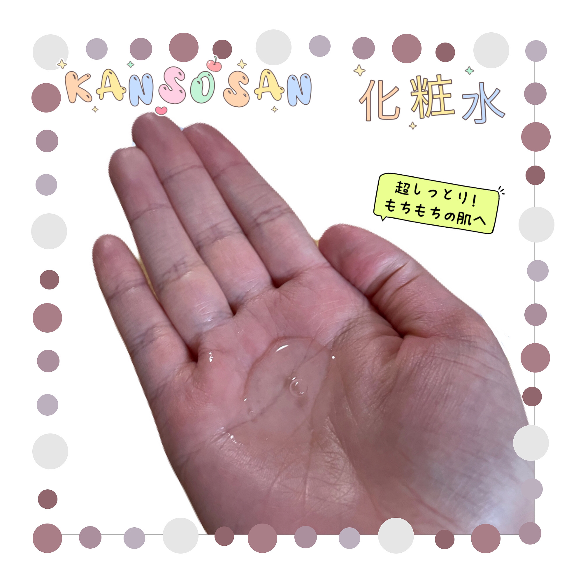 乾燥さん 薬用しっとりクリーム 【医薬部外品】/乾燥さん/フェイスクリームを使ったクチコミ（2枚目）