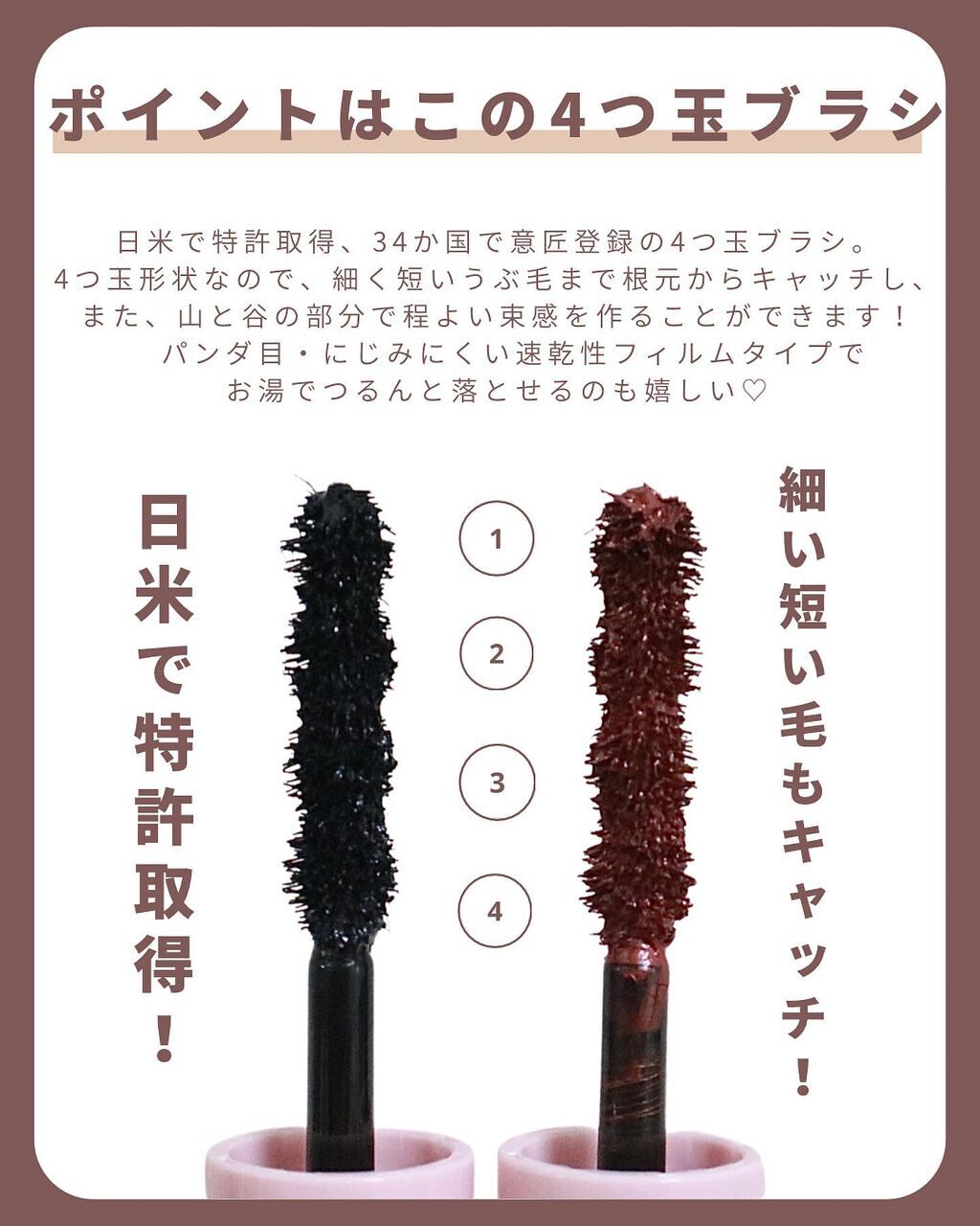 フェアリードロップス クアトロラッシュ/FAIRYDROPS/マスカラを使ったクチコミ（3枚目）