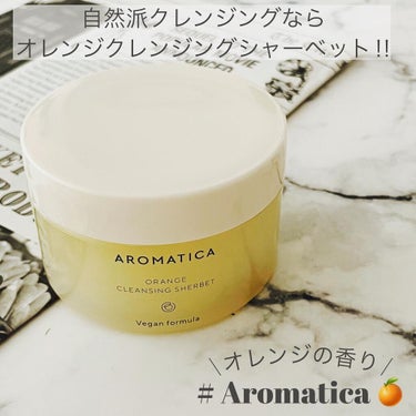 オレンジクレンジングシャーベット/AROMATICA/クレンジングバームを使ったクチコミ（1枚目）