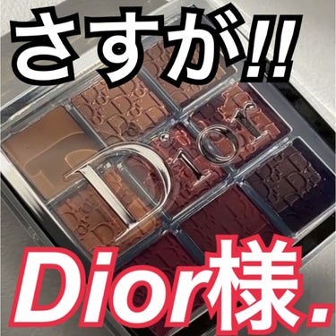 【旧】ディオール バックステージ ロージー グロウ/Dior/パウダーチークを使ったクチコミ（1枚目）