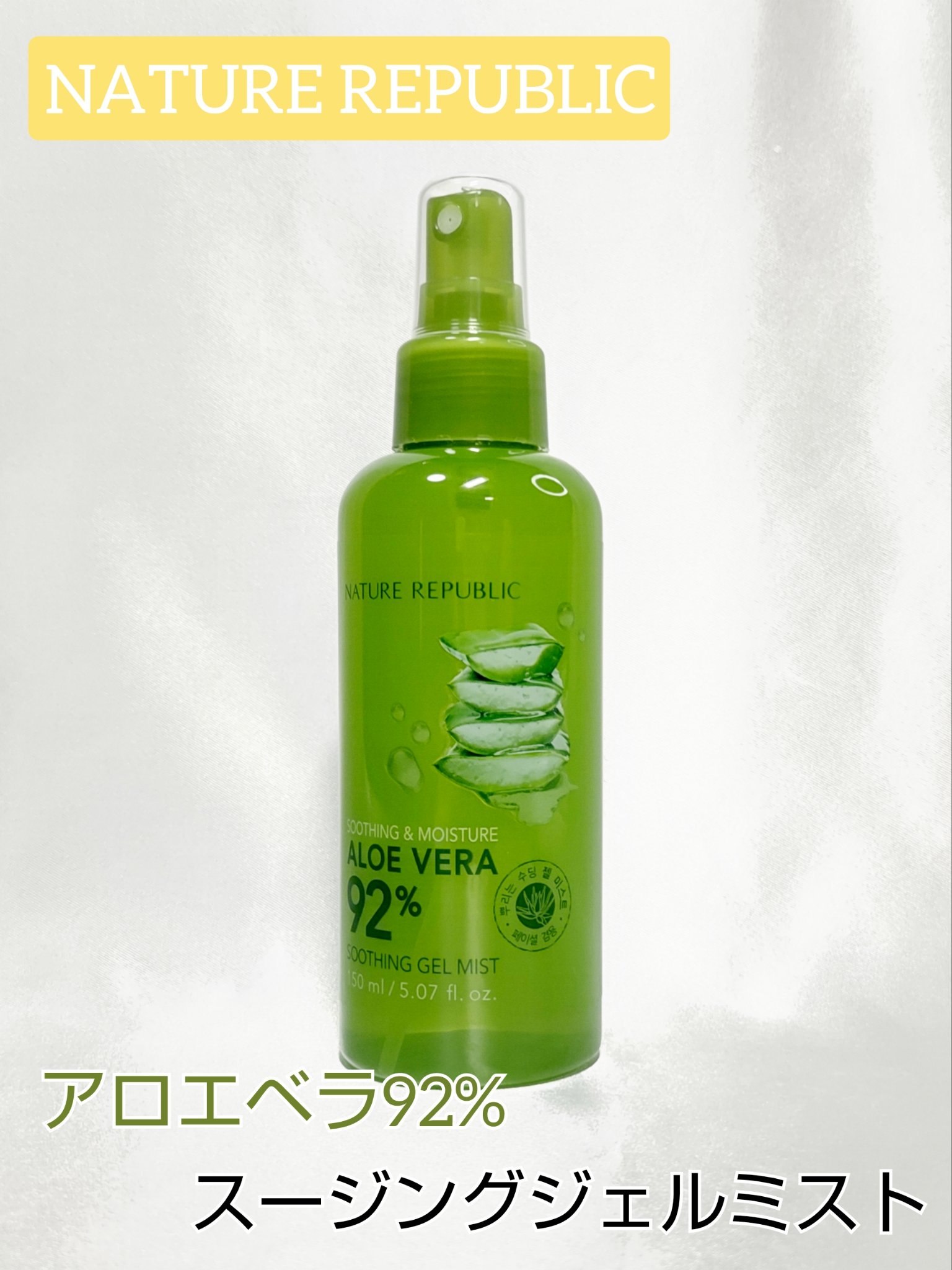 【新品未使用】Nature republic スージングアンドモイスチャー保湿 Amazon | 【NATURE REPUBLIC】 ネーチャーリパブリック