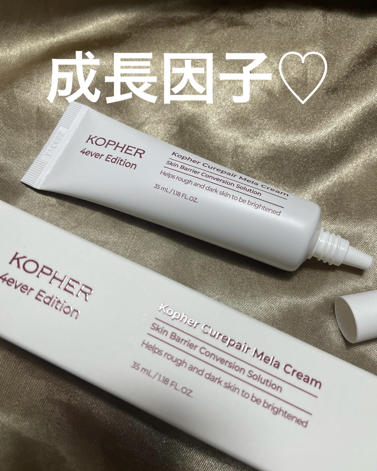 CUREPAIR MELA CREAM /KOPHER/フェイスクリームを使ったクチコミ（1枚目）