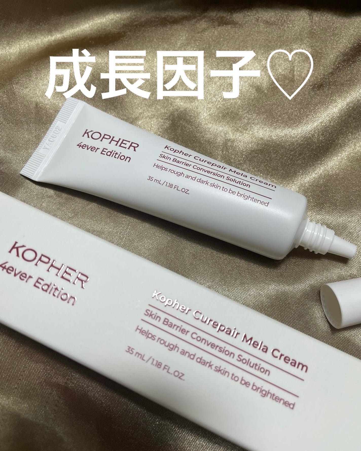 CUREPAIR MELA CREAM /KOPHER/フェイスクリームを使ったクチコミ(1枚目)