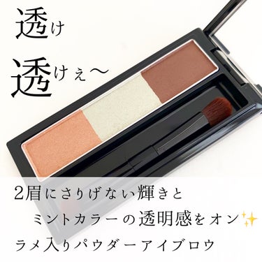 今年の秋は、眉毛まで、、？

the 透明感！！！



今年の秋は、、？

「眉毛の色に主張なし」
　　　　　　「とにかくフォギーにする」


と、小田切ヒロ様が、
おっしゃってました🥹✨



まさに、それを叶えてくれるのが‥

ヴィセリシェ
アイブロウパウダー
￥1,210（税込）

BR-6（限定色）



透け感すごい!!!


2眉にさりげない輝きと
ミントカラーの透明感をオン！
ラメ入りパウダーアイブロウ✨


しかも、
フワッとついてくれて
本当に塗りやすい◎



自眉毛の毛並はきれいに残しつつ
透けてくれるよ


アイメイクに合わせて
使い分けて使ってね☺️

の画像 その2