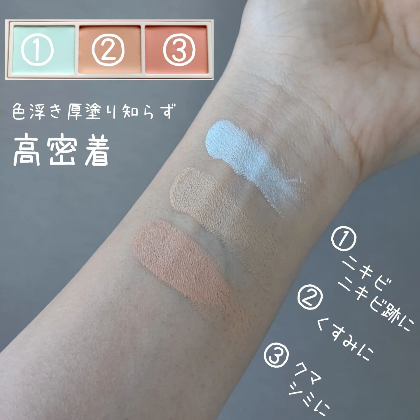 パレットコンシーラー/CandyDoll/パレットコンシーラーを使ったクチコミ（2枚目）