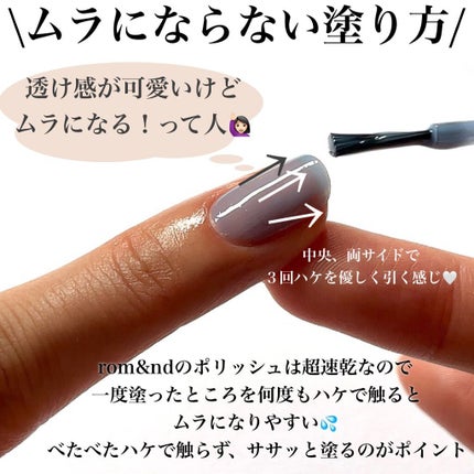 ムードペブルネイル/rom&nd/マニキュアを使ったクチコミ(6枚目)