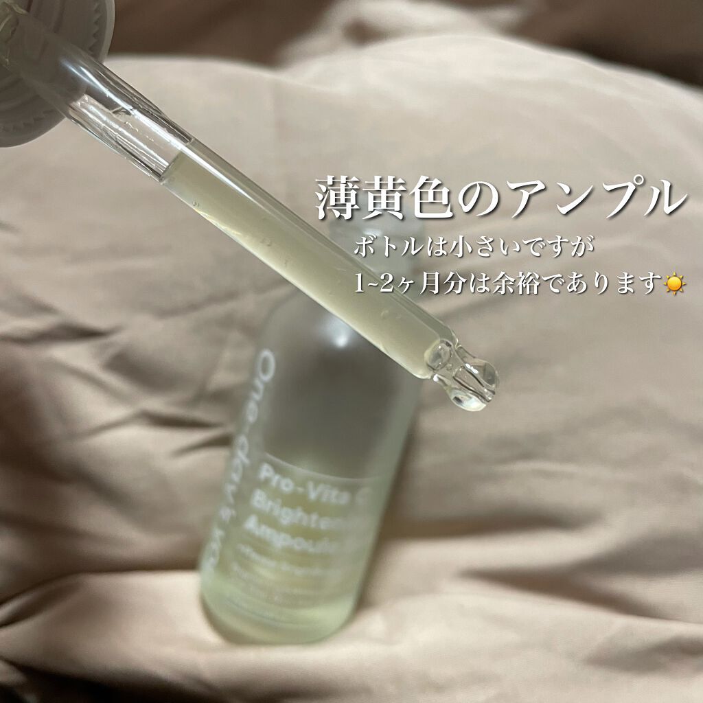 プロビタC ブライトニング アンプルセラム/One-day's you/美容液を使ったクチコミ(3枚目)