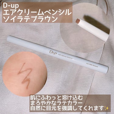 パーフェクトエクステンション マスカラ for カール/D-UP/マスカラを使ったクチコミ（2枚目）