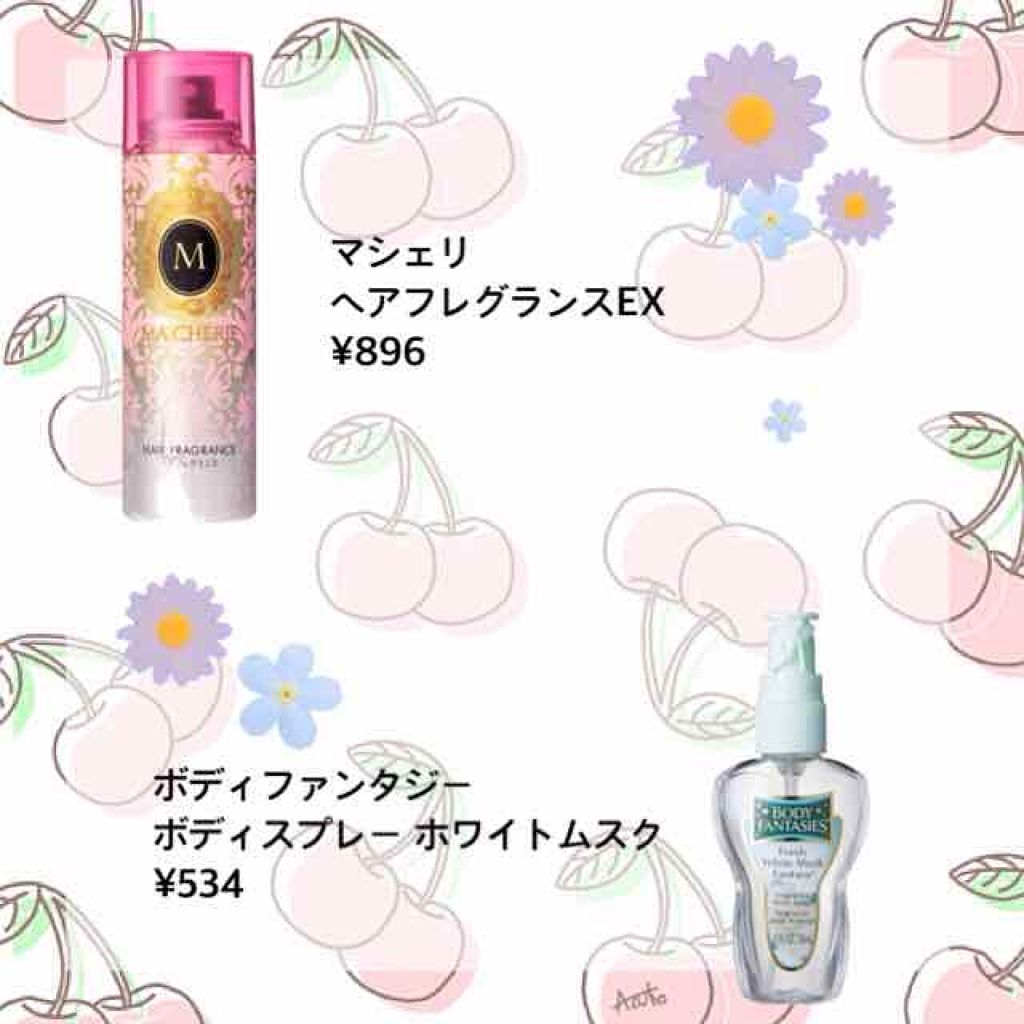 ボディスプレー フレッシュホワイトムスク/ボディファンタジー/香水(レディース)を使ったクチコミ(3枚目)