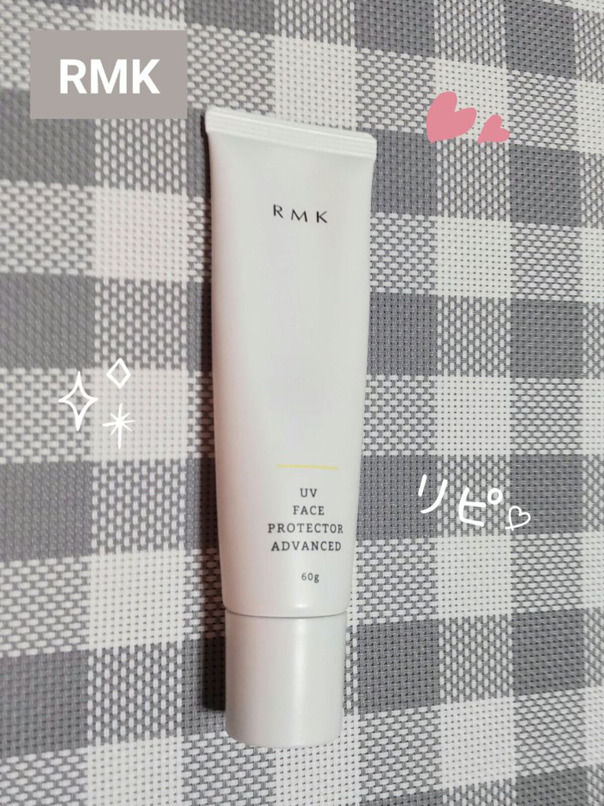 UVフェイスプロテクター アドバンスド/RMK/日焼け止めクリームを使ったクチコミ(1枚目)