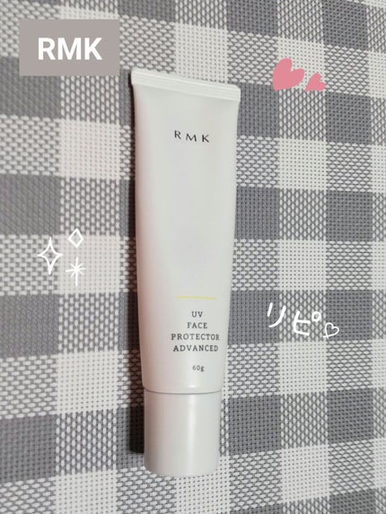 UVフェイスプロテクター アドバンスド/RMK/日焼け止めクリームを使ったクチコミ(1枚目)