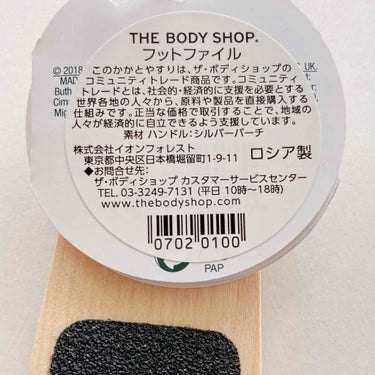 フットファイル/THE BODY SHOP/レッグ・フットケアを使ったクチコミ（4枚目）