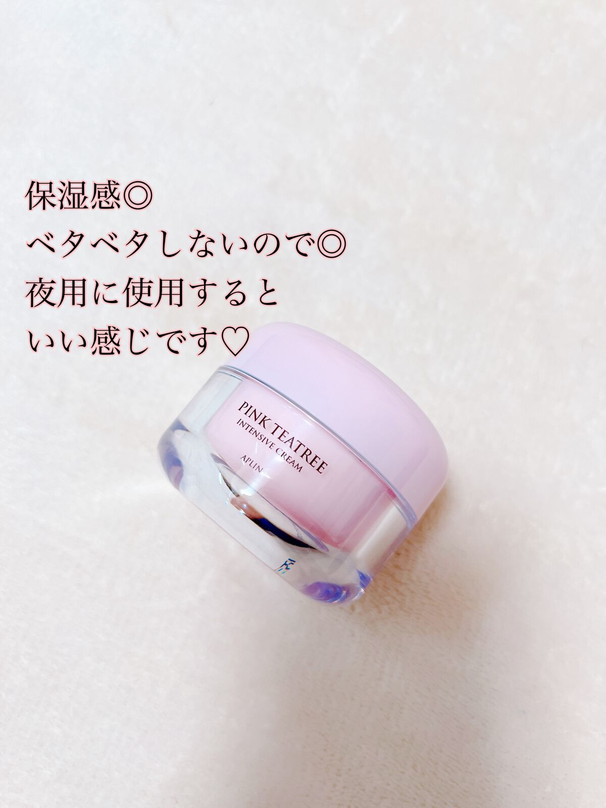 ピンクティーツリートナー/APLIN/化粧水を使ったクチコミ(3枚目)