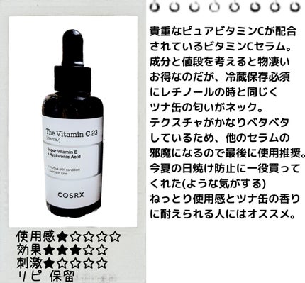 RXザ・ビタミンC23セラム/COSRX/美容液を使ったクチコミ(2枚目)