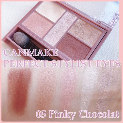 パーフェクトスタイリストアイズ/キャンメイク/アイシャドウパレットを使ったクチコミ(1枚目)