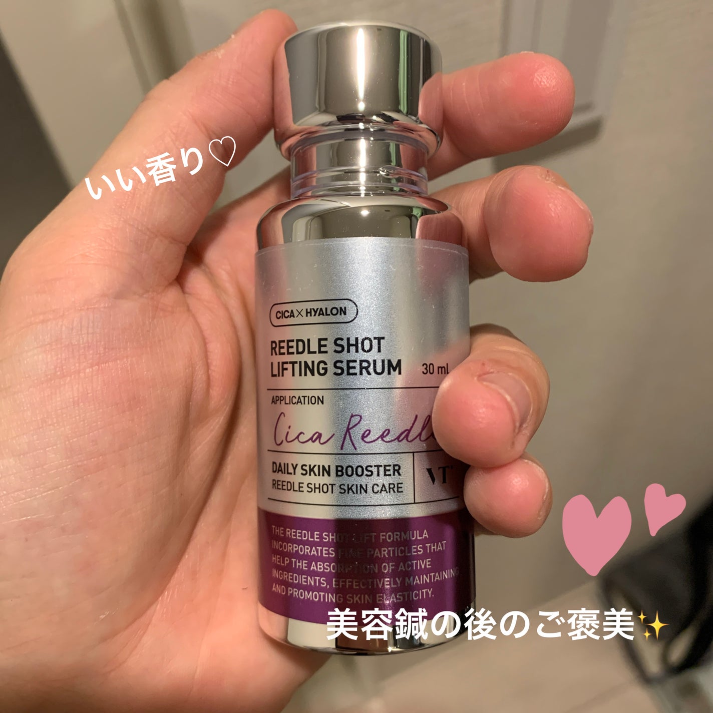 リードルショット100/VT/美容液を使ったクチコミ(2枚目)