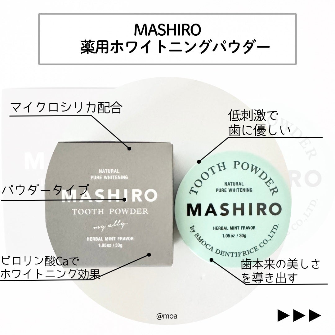MASHIRO 薬用ホワイトニングパウダー ハーブミント/MASHIRO/歯磨き粉を使ったクチコミ(2枚目)