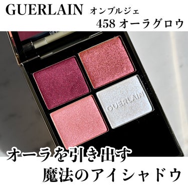 オンブル ジェ No.458 オーラ グロウ/GUERLAIN/アイシャドウパレットを使ったクチコミ（1枚目）