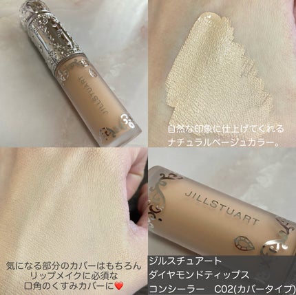ダイヤモンドティップス コンシーラー<カバータイプ>/JILL STUART/リキッドコンシーラーを使ったクチコミ(3枚目)