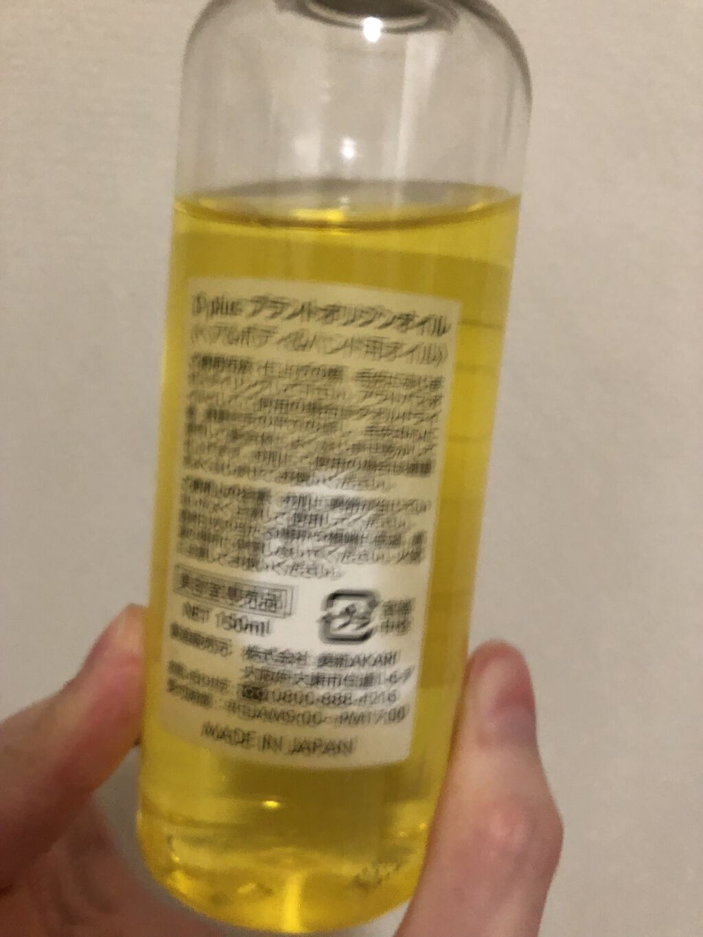 プラントオリジンオイル/D plus/ヘアオイルを使ったクチコミ（3枚目）