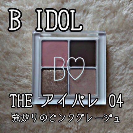THE アイパレR/b idol/アイシャドウパレットを使ったクチコミ(1枚目)