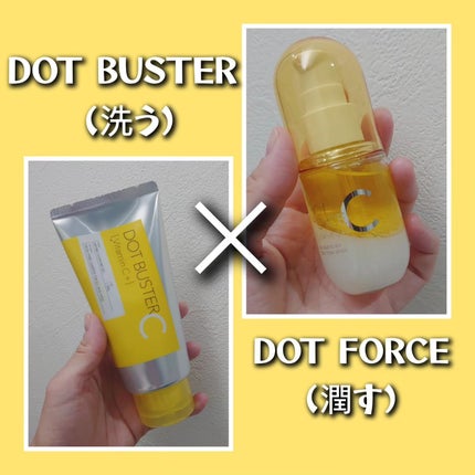 ドットバスター クレンジングジェル/ドットバスター/クレンジングジェルを使ったクチコミ(1枚目)