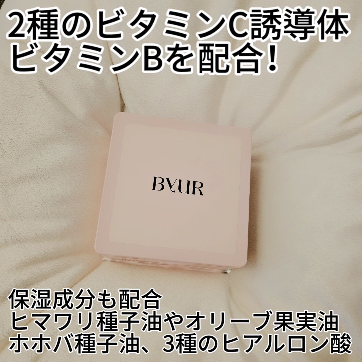 ビタギビング デイリーアクアセラムマスク/ByUR/シートマスク・パックを使ったクチコミ(4枚目)