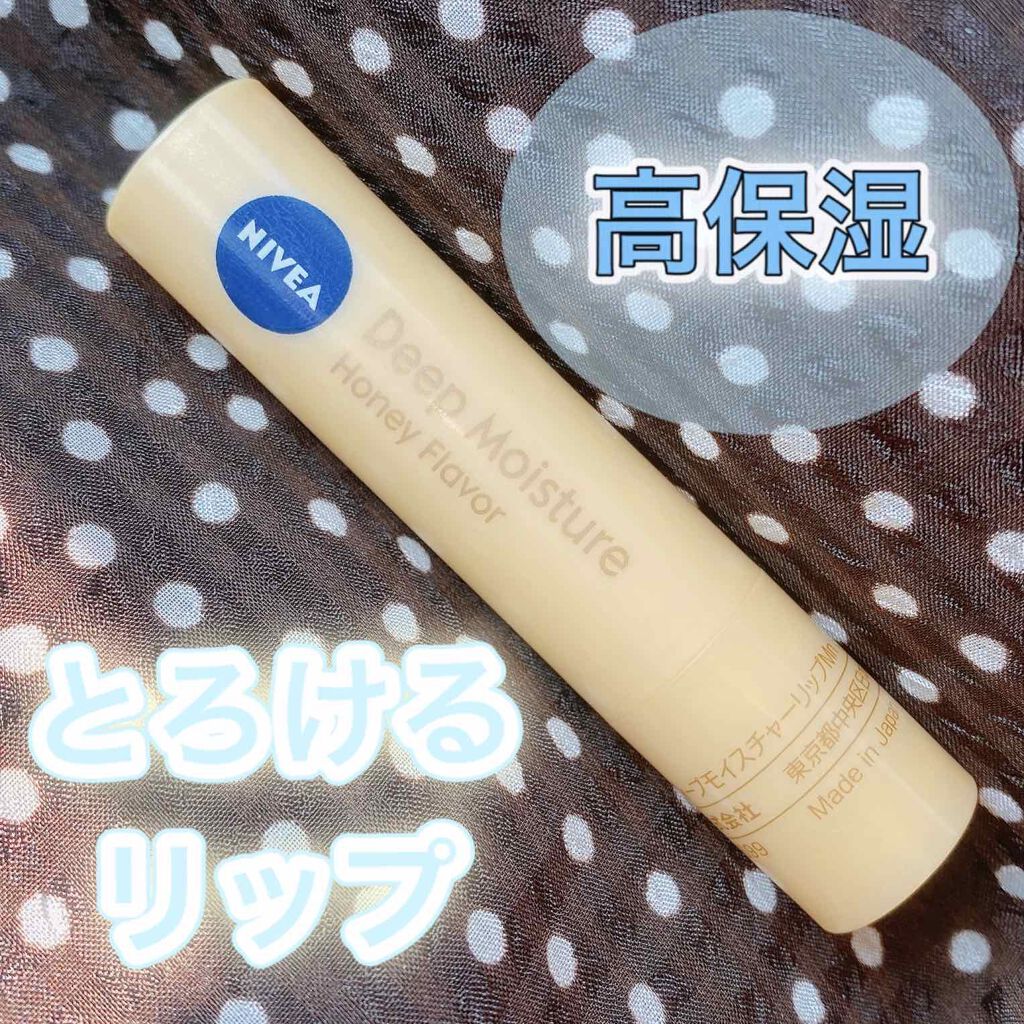 ニベア ディープモイスチャーリップ/ニベア/リップクリームを使ったクチコミ（1枚目）