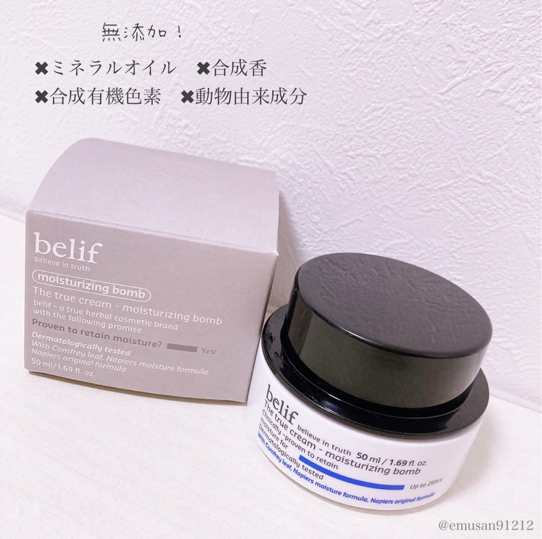 爆弾クリーム/ビリーフ/フェイスクリームを使ったクチコミ（3枚目）