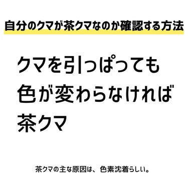 バブリズム／コスメ比較ライター on LIPS 「その他はキャプションに↓✔JFCのグリーンのコンシーラー　発色..」（2枚目）