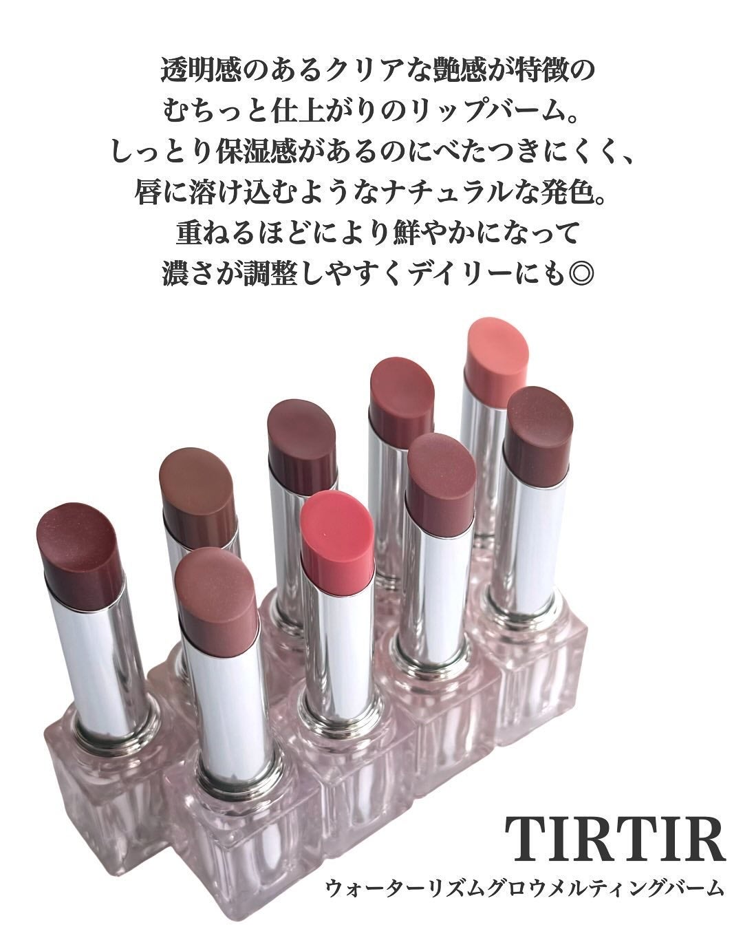 ウォーターリズムグロウメルティングバーム/TIRTIR(ティルティル)/口紅を使ったクチコミ(2枚目)