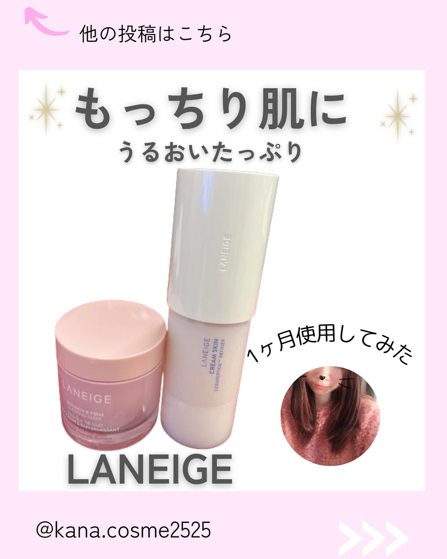 クリームスキン ローション/LANEIGE/化粧水を使ったクチコミ（1枚目）
