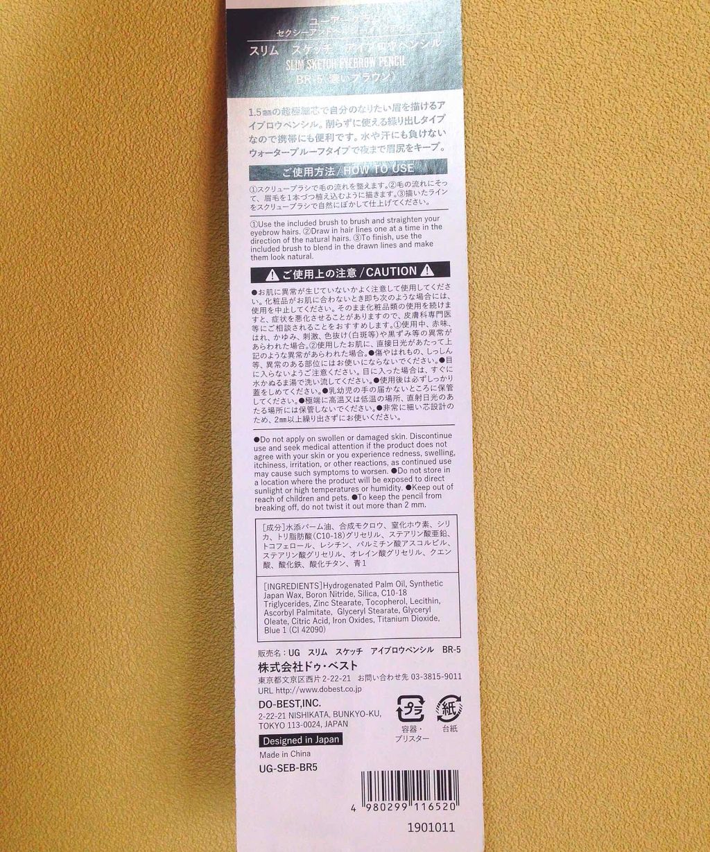 スリムスケッチアイブロウペンシル/U R GLAM/アイブロウペンシルを使ったクチコミ（2枚目）