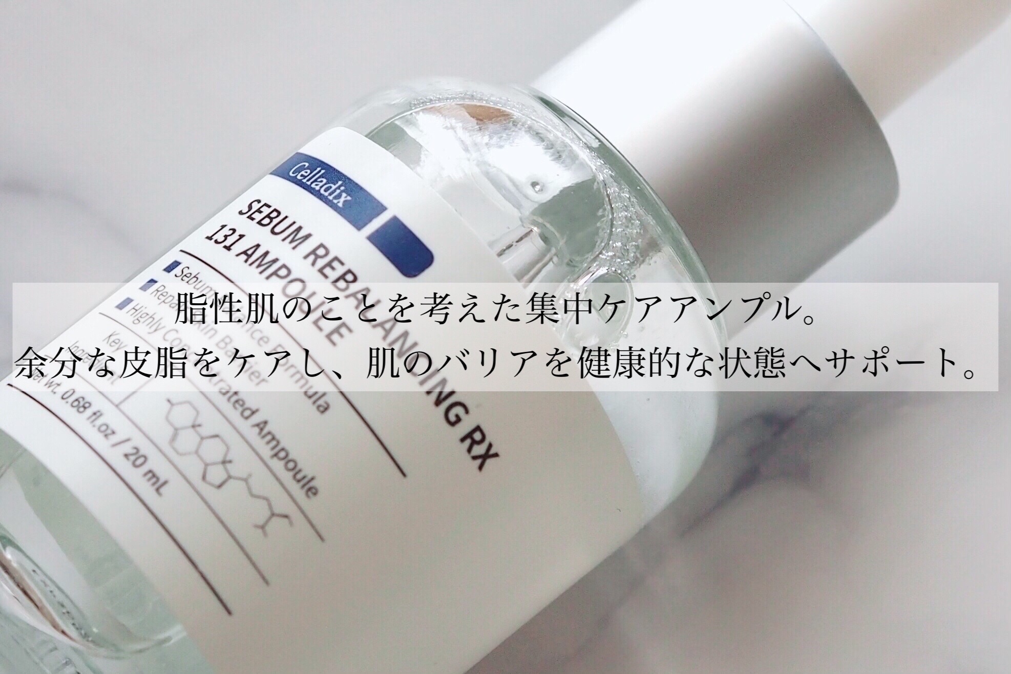 131 ポア クリアリング セラム/Celladix/美容液を使ったクチコミ（2枚目）