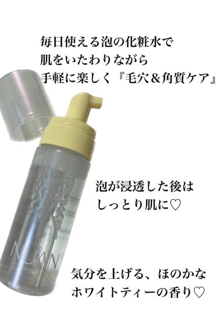浸透バブル化粧水/NUAN/化粧水を使ったクチコミ(2枚目)