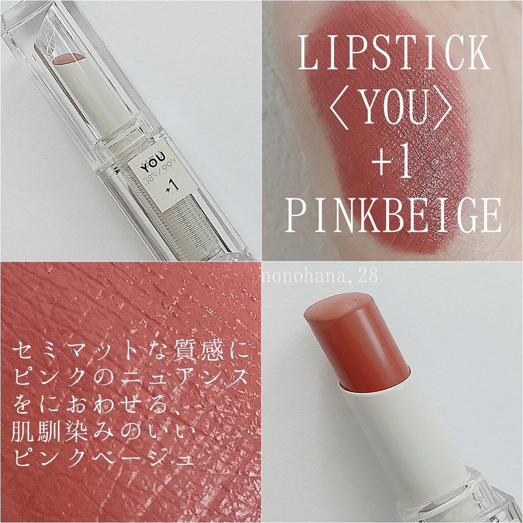 UZU BY FLOWFUSHI 38℃/99℉ LIP COLLECTION BOOK PINK edition/宝島社/書籍を使ったクチコミ(5枚目)