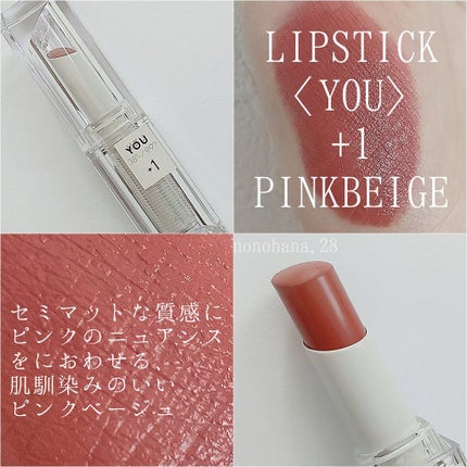 UZU BY FLOWFUSHI 38℃/99℉ LIP COLLECTION BOOK PINK edition/宝島社/書籍を使ったクチコミ(5枚目)