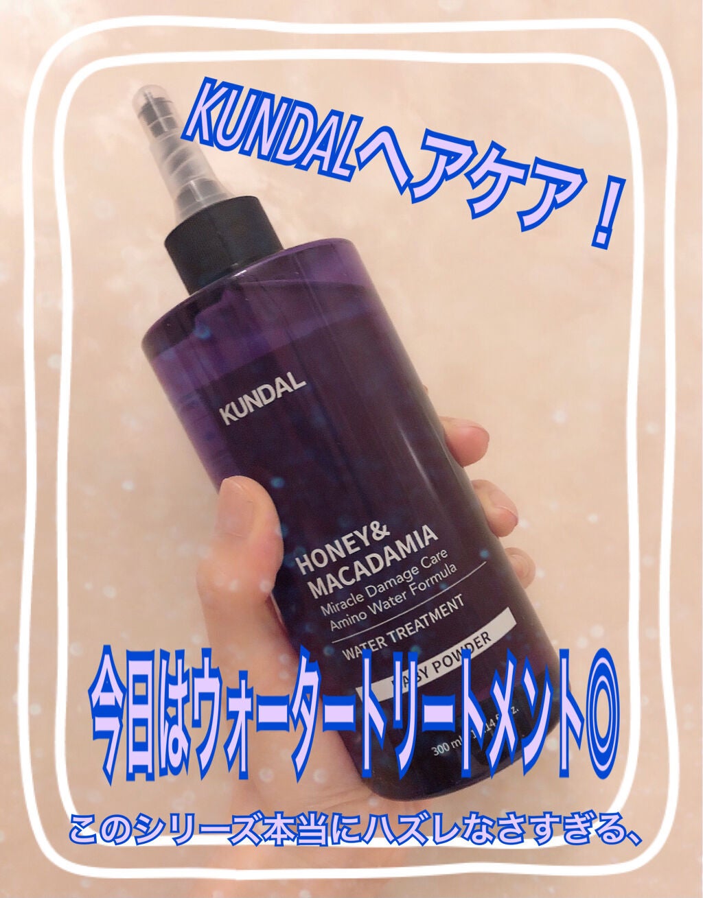 H&Mウォータートリートメント/KUNDAL/洗い流すヘアトリートメントを使ったクチコミ(1枚目)