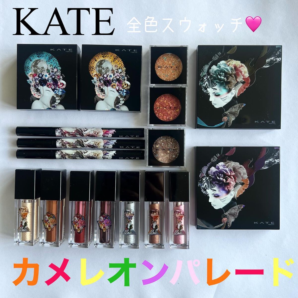 バランシングカラーパレット/KATE/アイシャドウパレットを使ったクチコミ(1枚目)