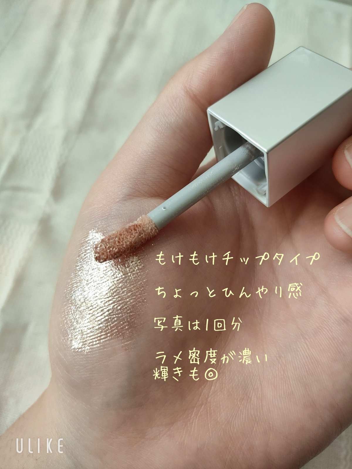 シェイクシャドウSV 05 ときめきグリッター/Fujiko/リキッドアイシャドウを使ったクチコミ（3枚目）