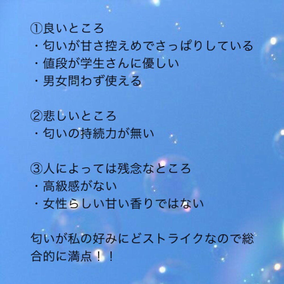 アクアマリン フレグランスミスト/サムライ/香水(その他)を使ったクチコミ(2枚目)