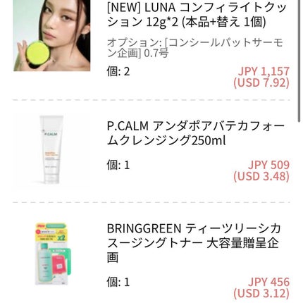 rika@フォロバ on LIPS 「|🄼🅈🄿🅄🅁🄲🄷🄰🅂🄴🅂・・・================..」(9枚目)