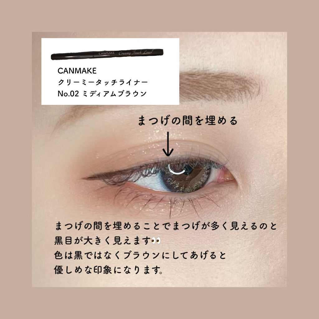 クリーミータッチライナー/キャンメイク/ジェルアイライナーを使ったクチコミ（3枚目）