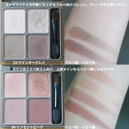 インザミラーアイパレット/Ririmew/アイシャドウパレットを使ったクチコミ(4枚目)